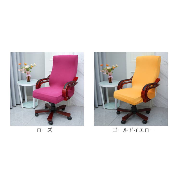 椅子カバー 背もたれ チェアカバー pmychaircover25 | BACKYARD FAMILY | 詳細画像15 