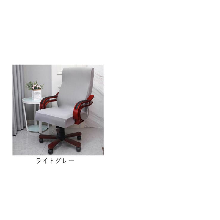 椅子カバー 背もたれ チェアカバー pmychaircover25 | BACKYARD FAMILY | 詳細画像19 