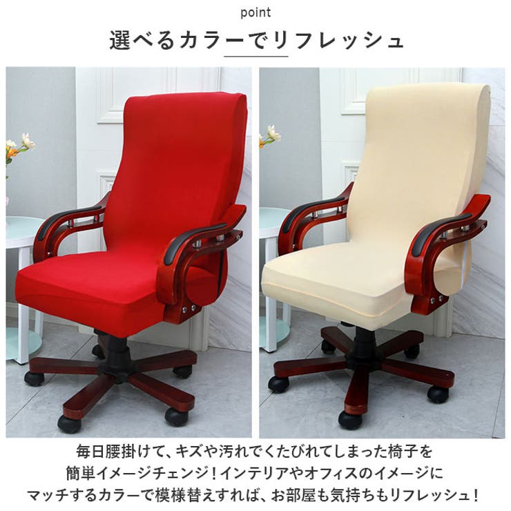 椅子カバー 背もたれ チェアカバー pmychaircover25 | BACKYARD FAMILY | 詳細画像8 