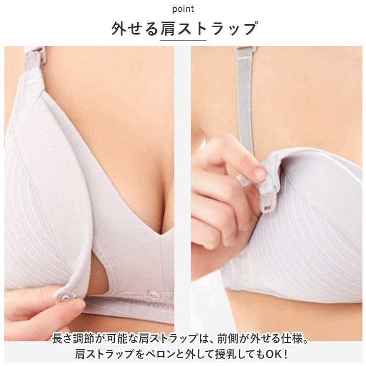 授乳ブラジャー pmymabra02 | BACKYARD FAMILY | 詳細画像8 
