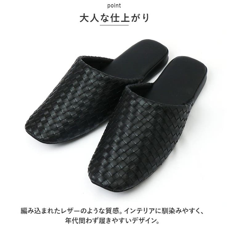 スリッパ