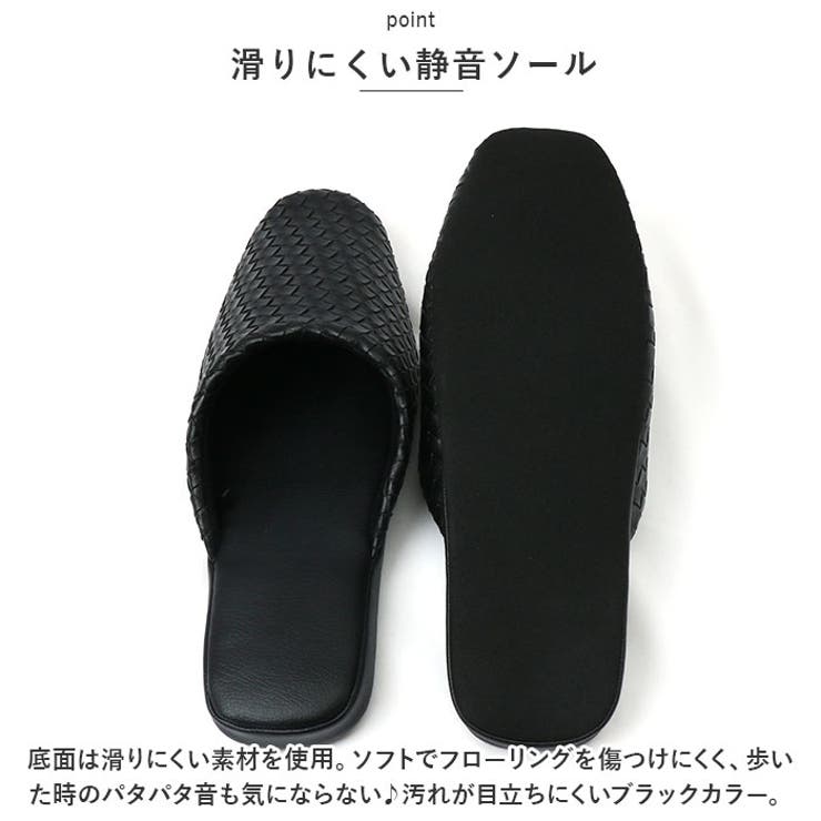 スリッパ