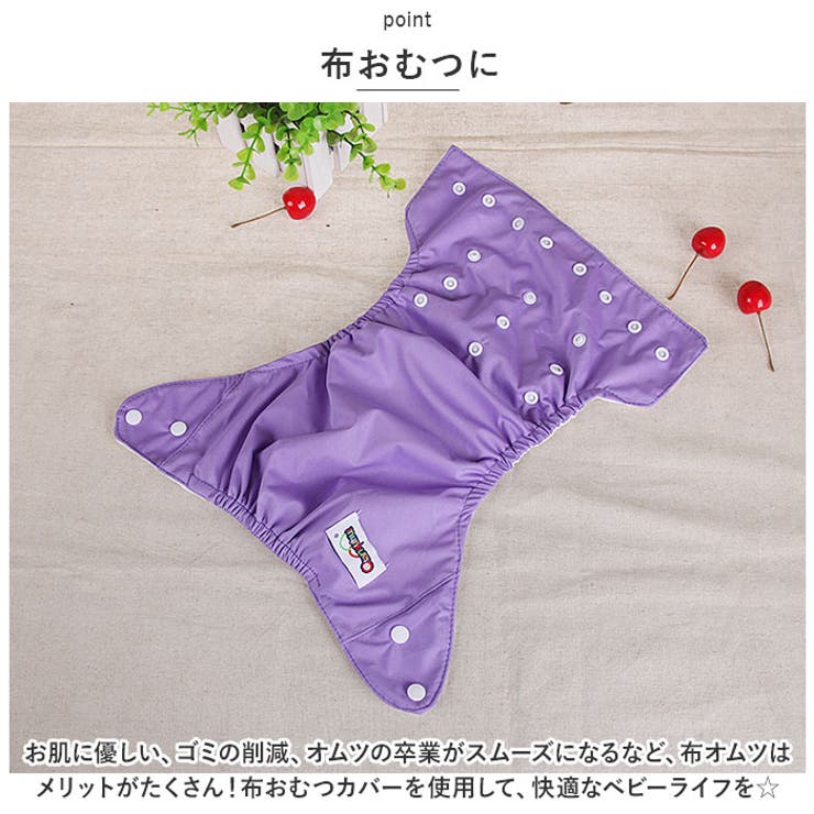 おむつカバー lyom281 | BACKYARD FAMILY | 詳細画像3 