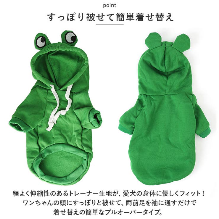 ドッグウェア
