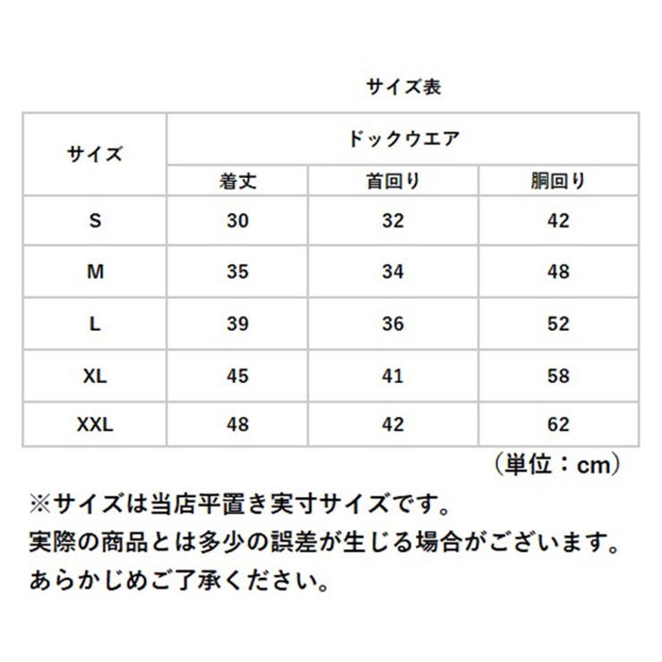 ドッグウェア