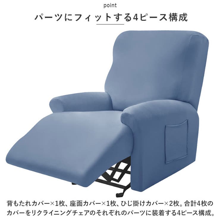 リクライニングチェアカバー pmycover28 | BACKYARD FAMILY | 詳細画像4 