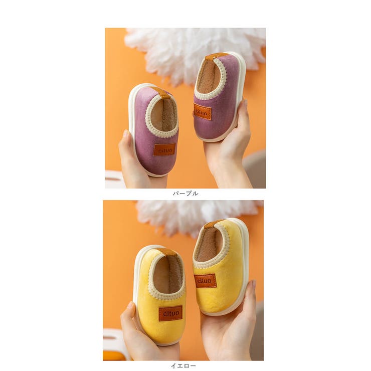ルームシューズ