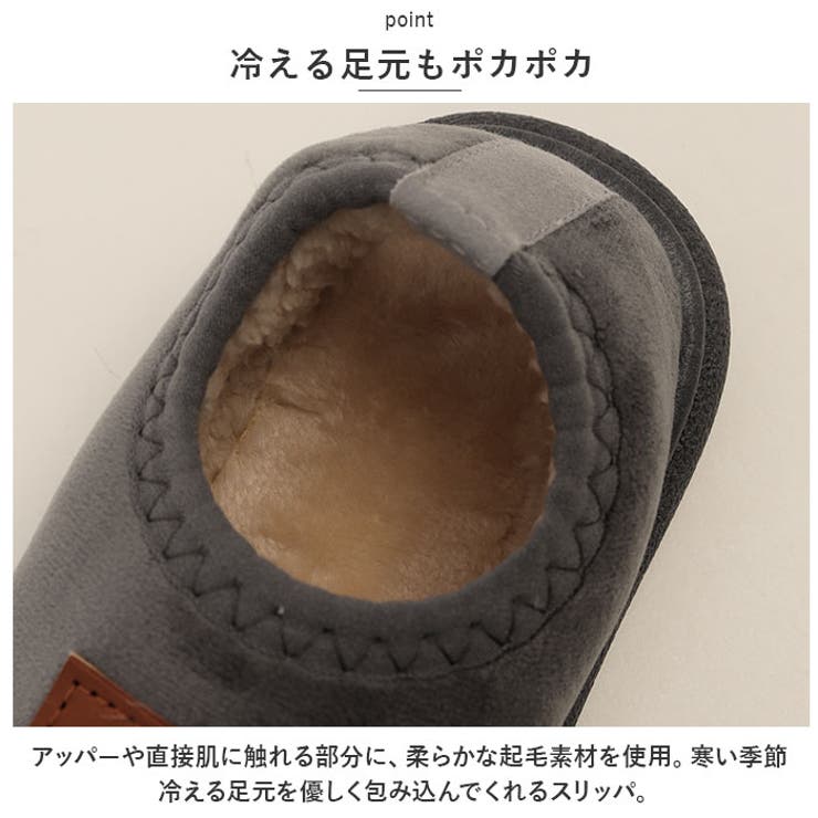 ルームシューズ