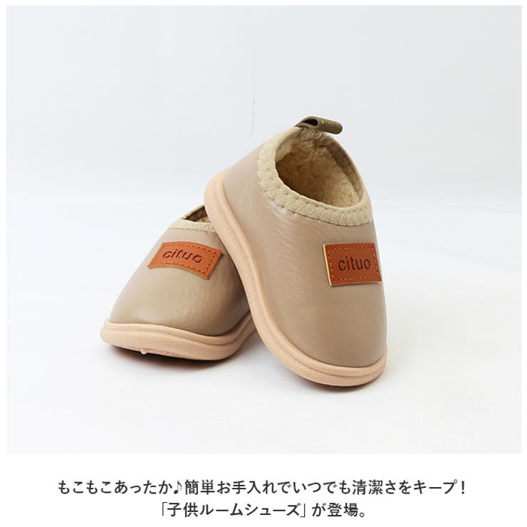 ルームシューズ