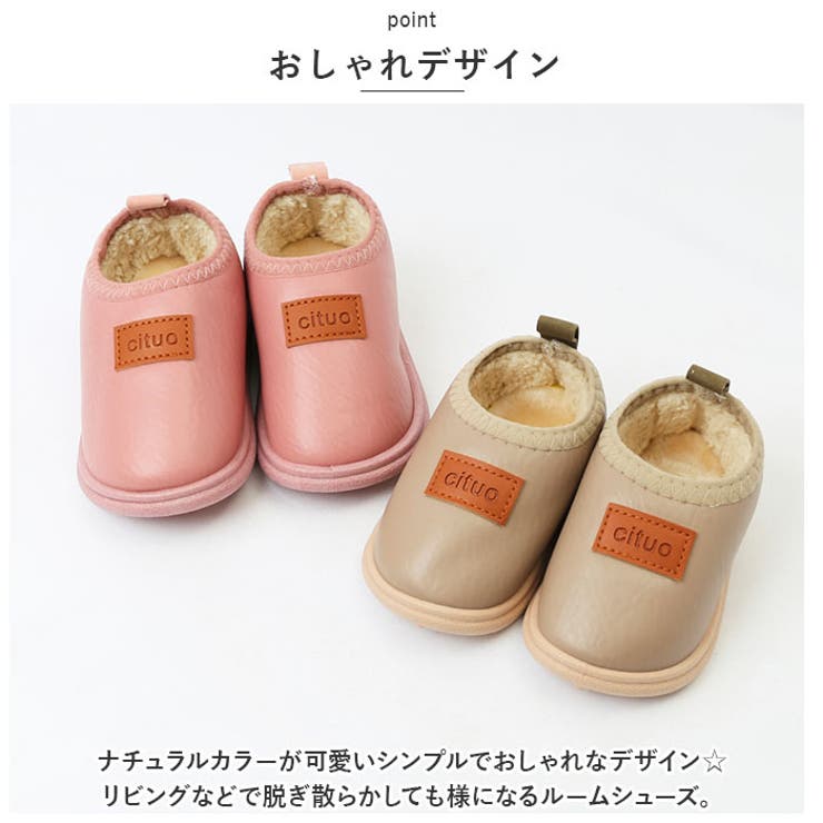 ルームシューズ