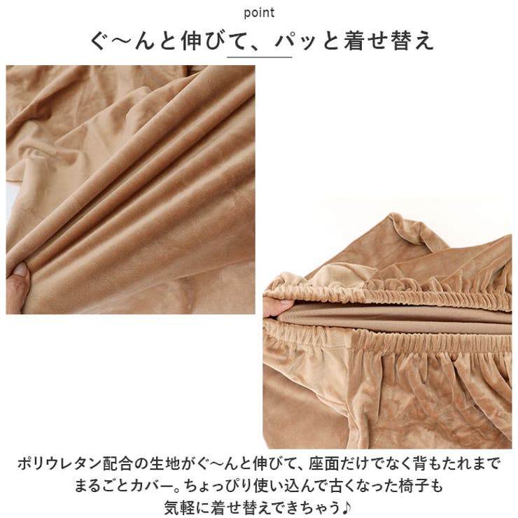 椅子カバー
