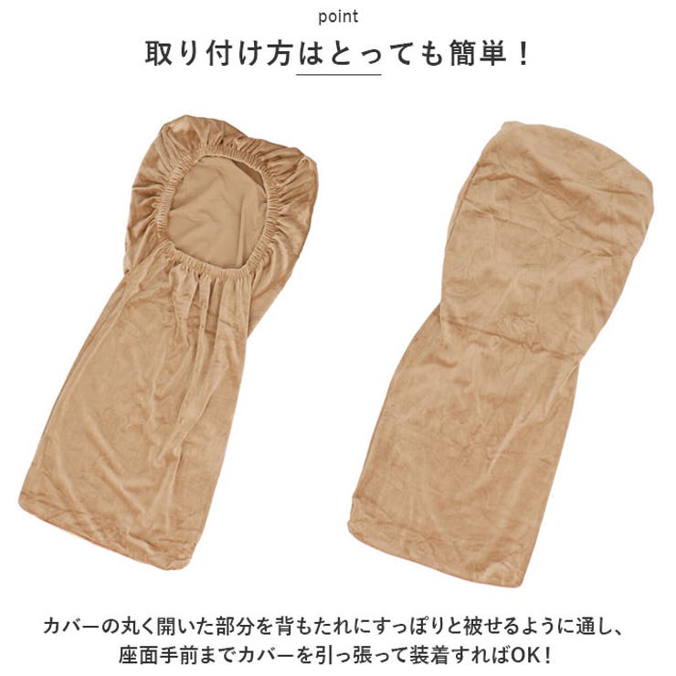 椅子カバー