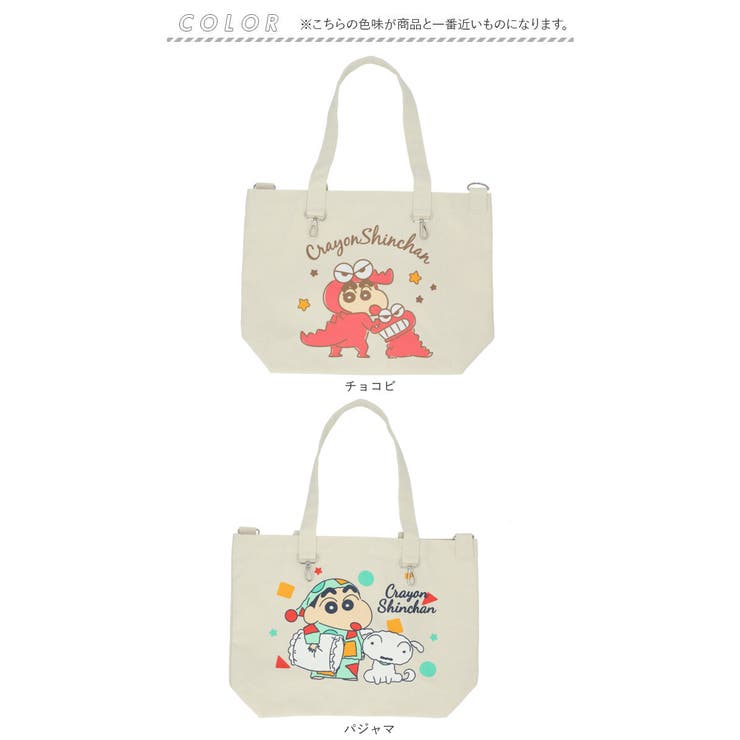 キャラクター コンバイントート 横[品番：BCYW0023945