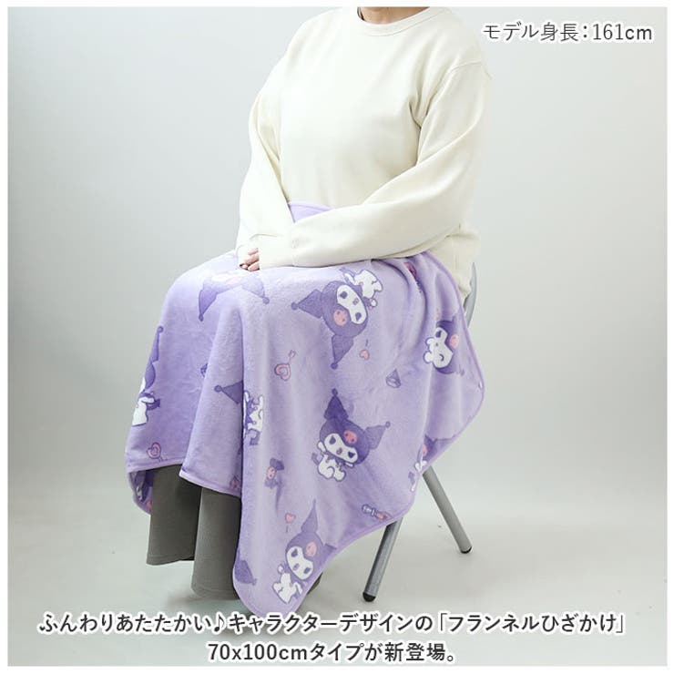 キャラクター フランネルひざかけ 70x100[品番：BCYW0022496