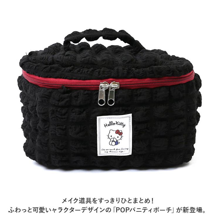 ハローキティ化粧ポーチターゲット