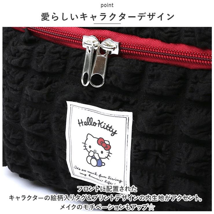 ハローキティ化粧ポーチターゲット