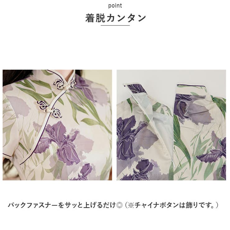 チャイナドレス