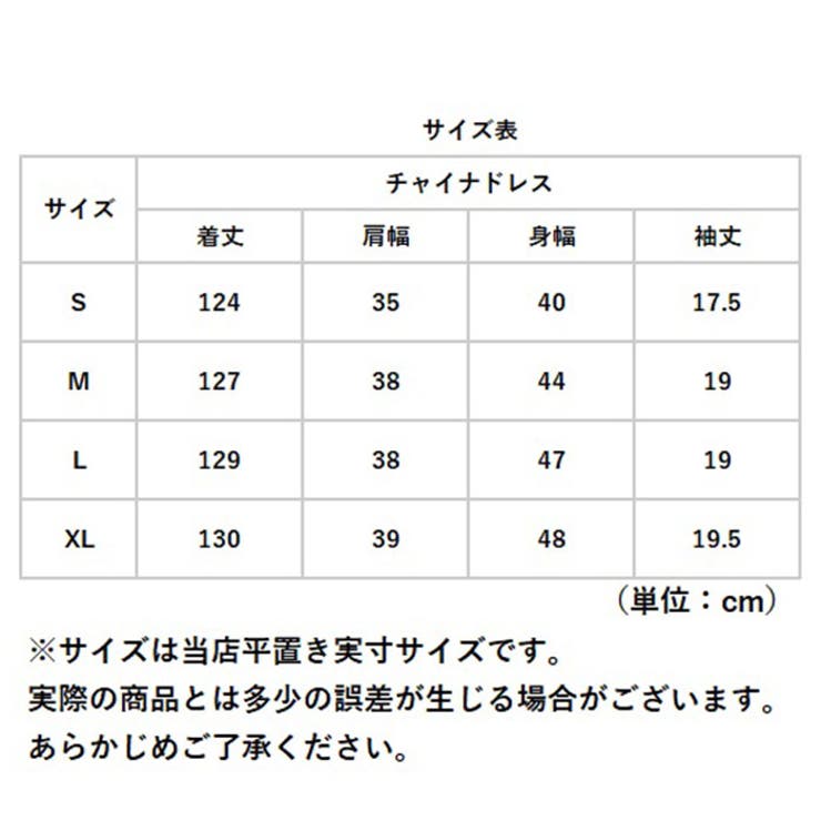 チャイナドレス 半袖 j3082cq816 | BACKYARD FAMILY | 詳細画像14 