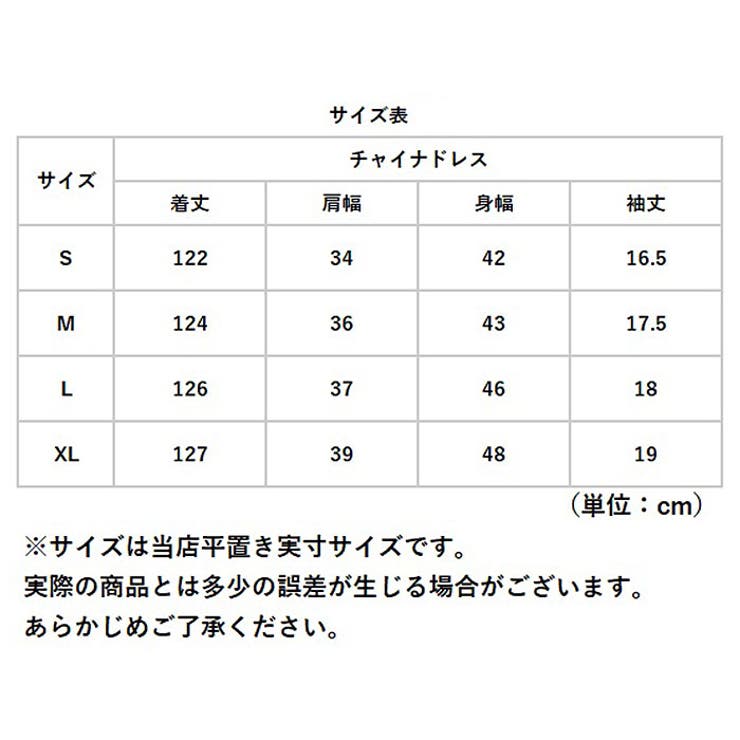 チャイナドレス 半袖 j3082cq817 | BACKYARD FAMILY | 詳細画像11 