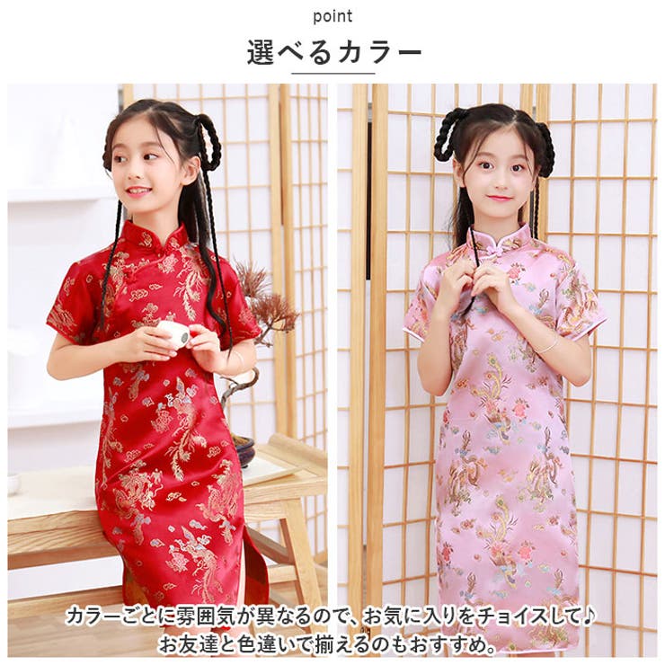【正規逆輸入品】 チャイナドレス キッズ j3082kids01[品番：BCYW0022207 ポーチ