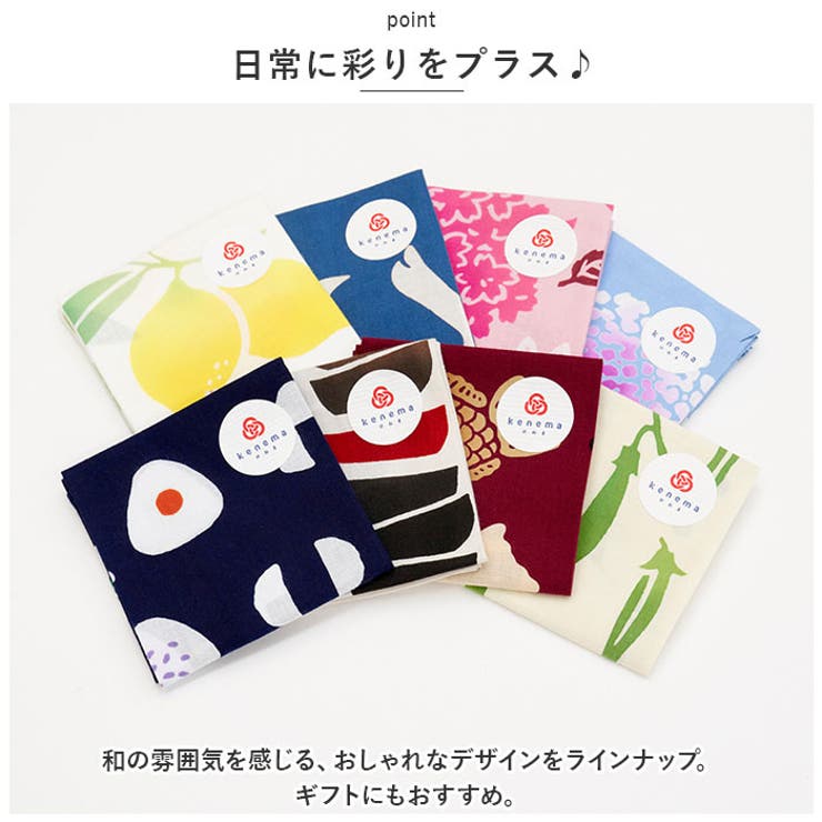 kenema 注染はんかち | BACKYARD FAMILY | 詳細画像8 