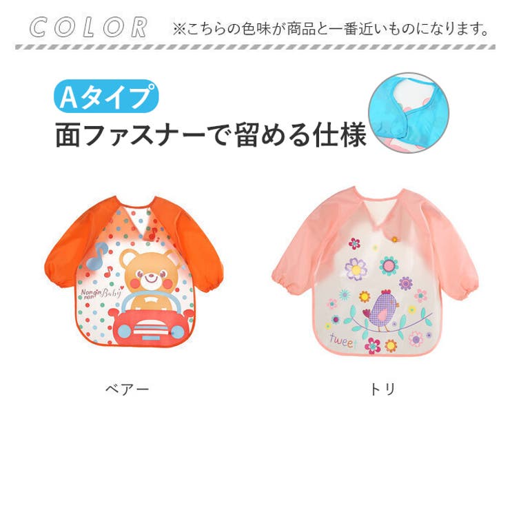 お食事エプロン lyap284 | BACKYARD FAMILY | 詳細画像12 