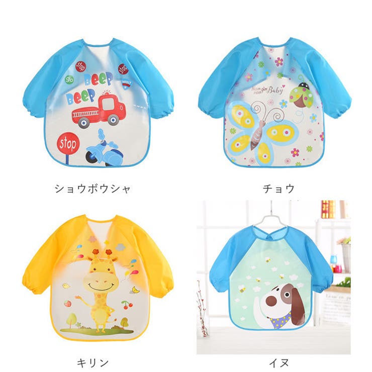 お食事エプロン lyap284 | BACKYARD FAMILY | 詳細画像20 