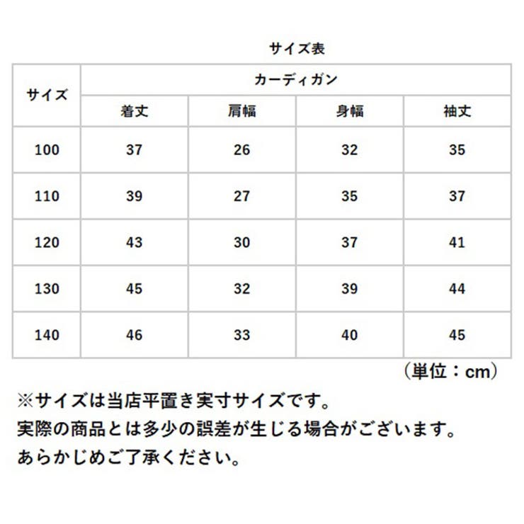 カーディガン キッズ lyca287 | BACKYARD FAMILY | 詳細画像14 