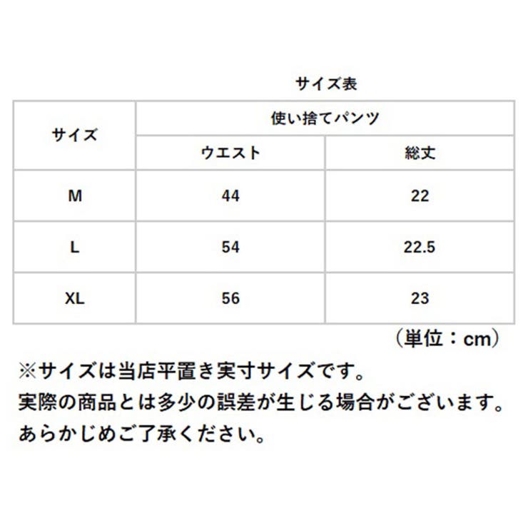 使い捨て パンツ pkycxnk001 | BACKYARD FAMILY | 詳細画像9 