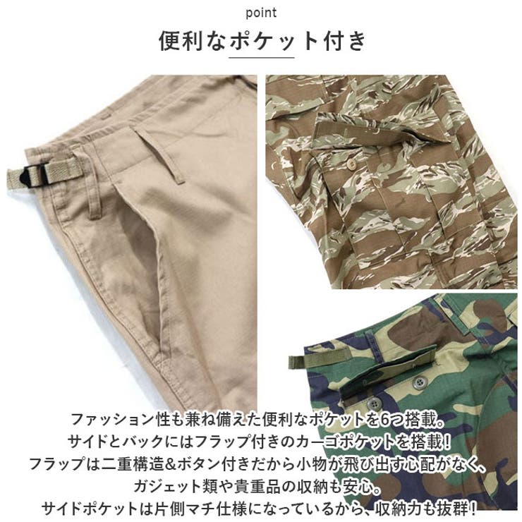 カーゴパンツ