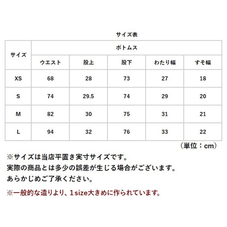 カーゴパンツ