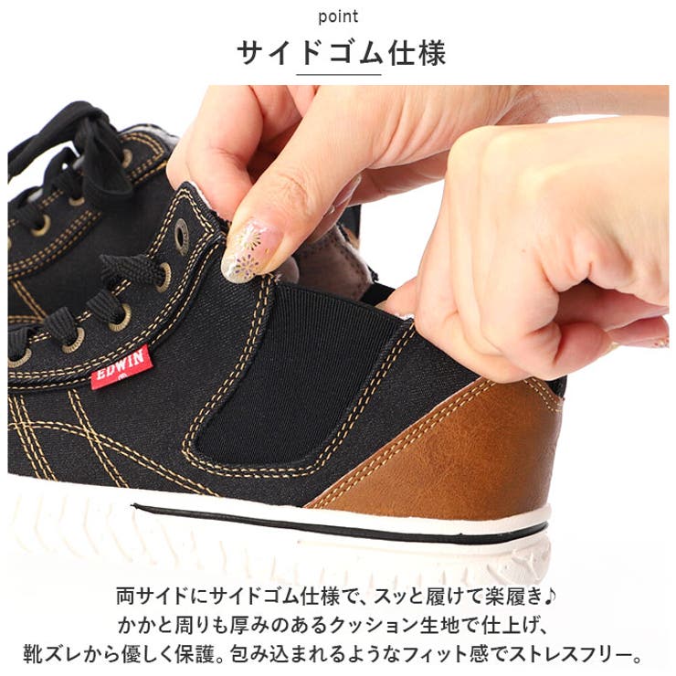EDWIN レディース 軽量・耐滑 スニーカー 4649 | BACKYARD FAMILY | 詳細画像4 