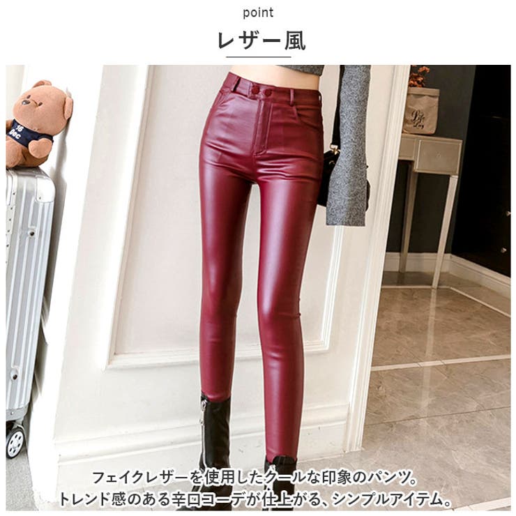 レザー風パンツ pk960034[品番：BCYW0022605]｜BACKYARD  FAMILY（バックヤードファミリー）のレディースファッション通販｜SHOPLIST（ショップリスト）