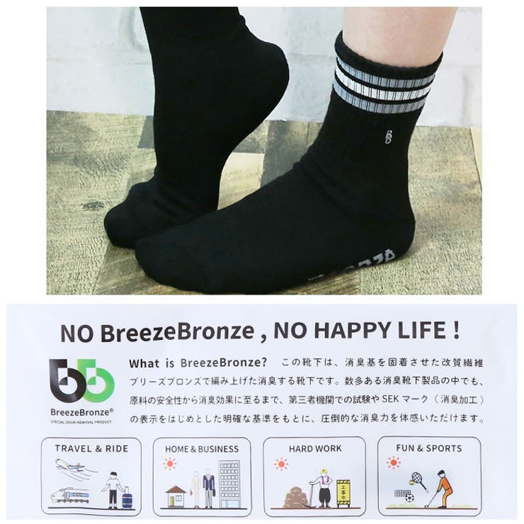 靴下