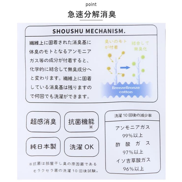 靴下