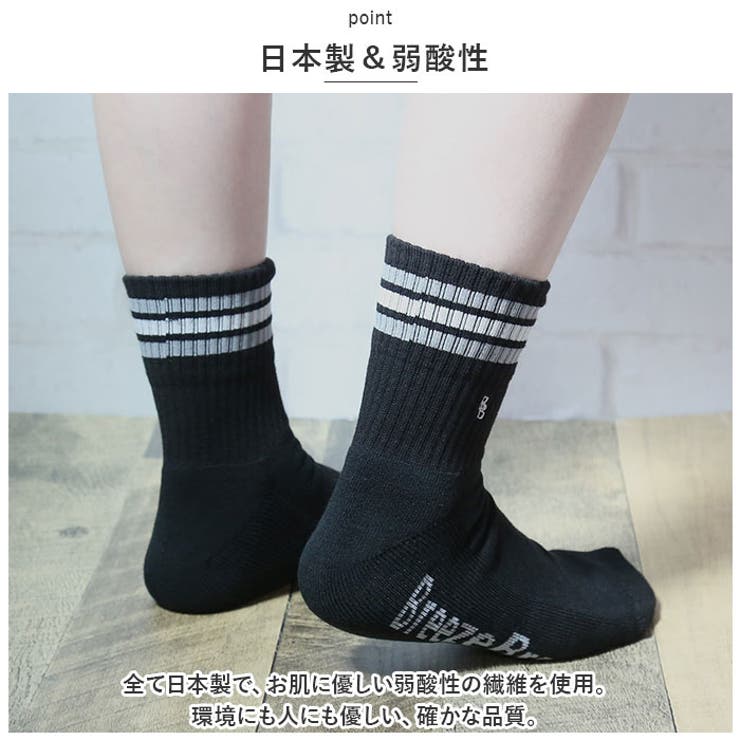 靴下