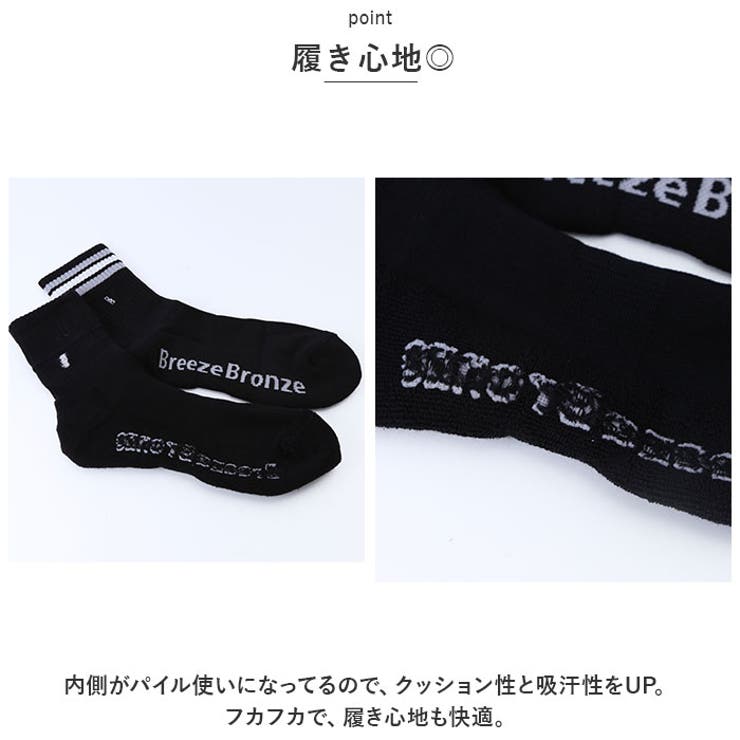 靴下
