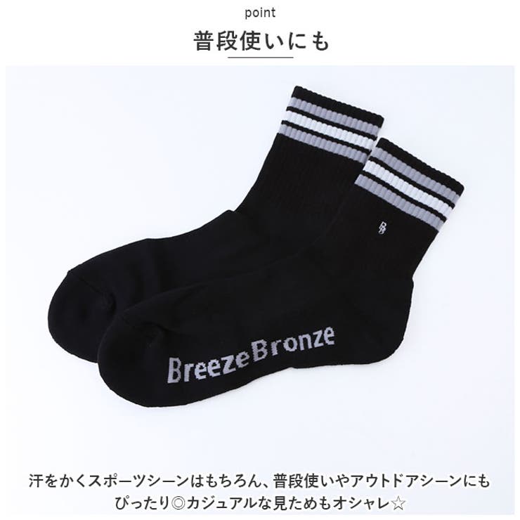 靴下
