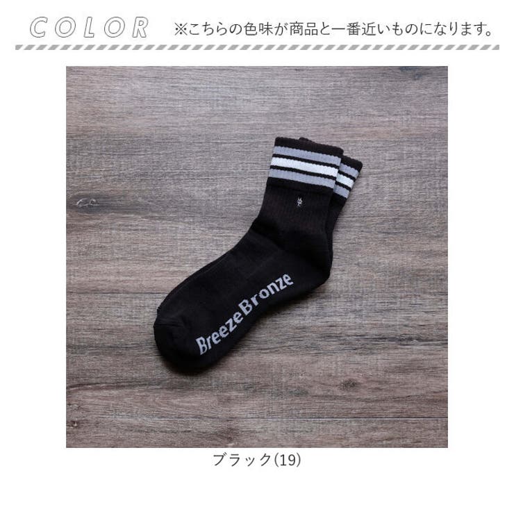 靴下