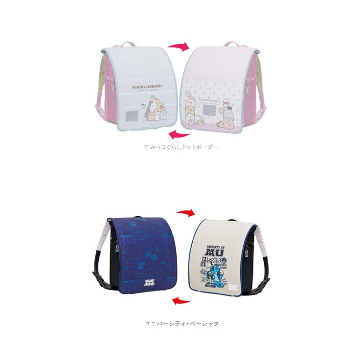 らんらんcap Charareverse リバーシブルキャラクターランドセルカバー 品番 yw Backyard Family バックヤードファミリー のレディースファッション通販 Shoplist ショップリスト