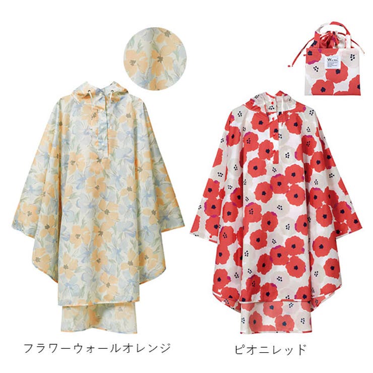レインポンチョ