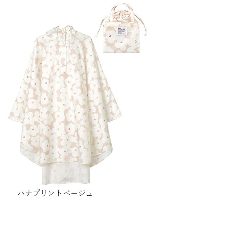 レインポンチョ