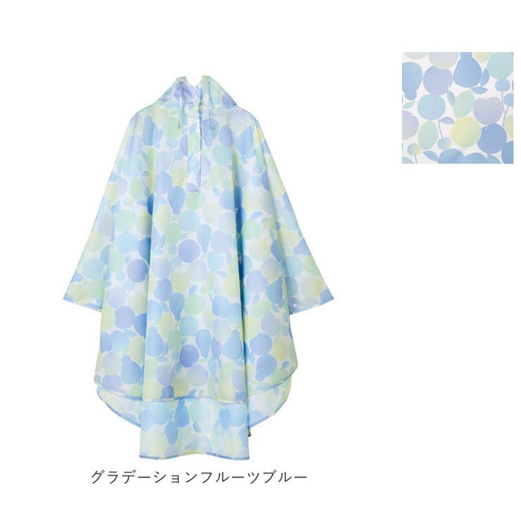 レインポンチョ