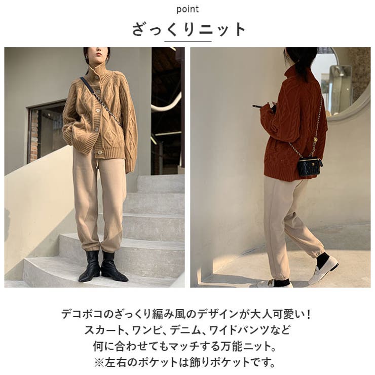 ニット