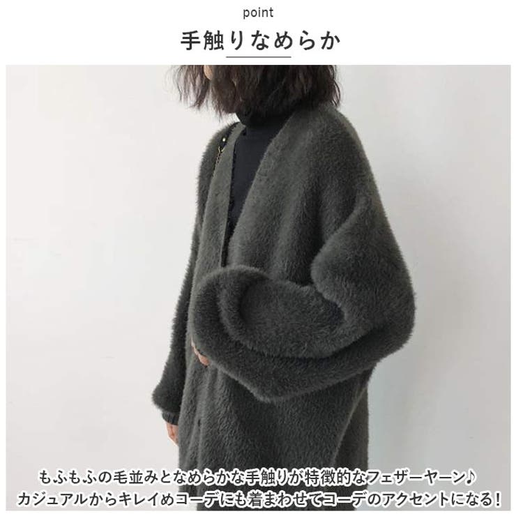 カーディガン