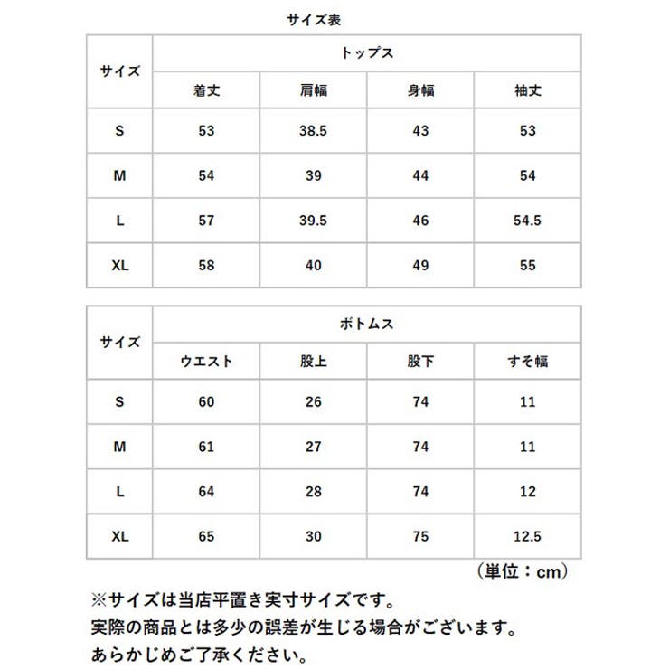 ジャージ