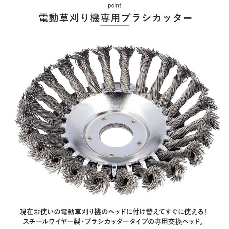 草刈り機 替え刃 kgoods45 | BACKYARD FAMILY | 詳細画像3 