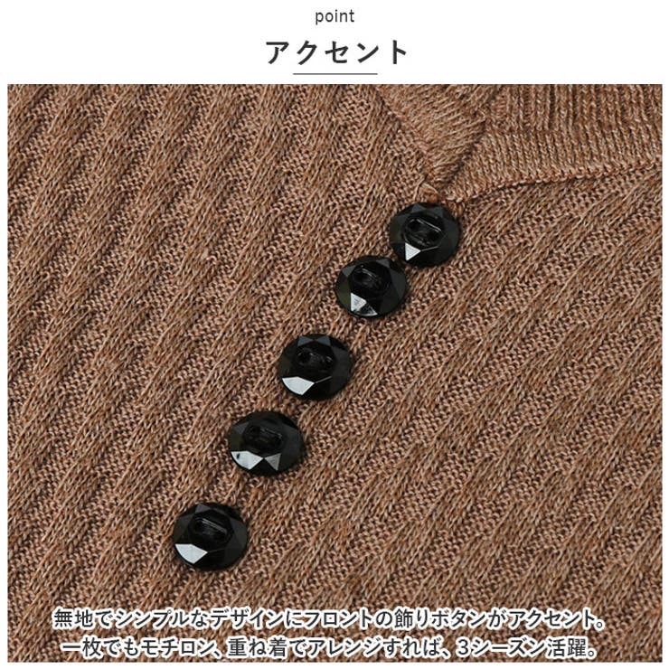 ニット
