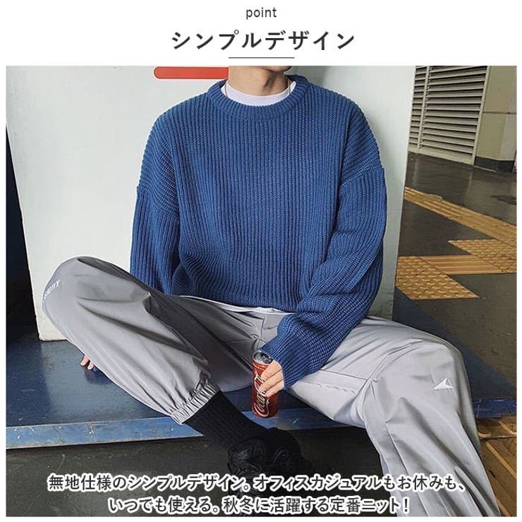 ニット