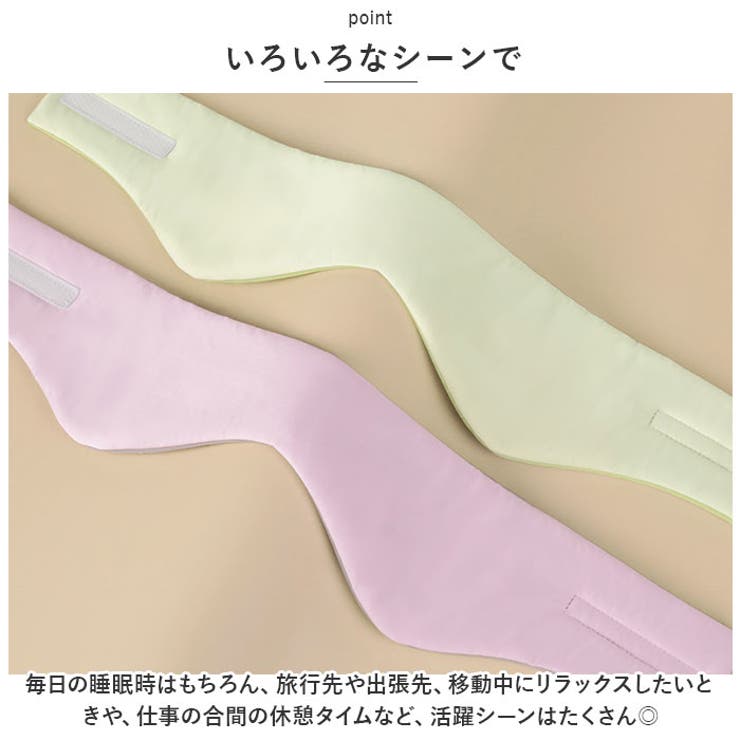 耳当て兼用アイマスク naem0820 | BACKYARD FAMILY | 詳細画像8 